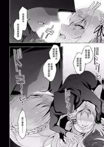 Page 61 of Inmon Majutsushi no Elf Harem | 淫纹魔术师的精灵后宫生活~为精灵刻上淫纹的故事 番外篇①~ - preview thumbnail
