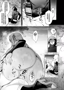 Page 66 of Inmon Majutsushi no Elf Harem | 淫纹魔术师的精灵后宫生活~为精灵刻上淫纹的故事 番外篇①~ - preview thumbnail