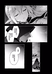 Page 89 of Inmon Majutsushi no Elf Harem | 淫纹魔术师的精灵后宫生活~为精灵刻上淫纹的故事 番外篇①~ - preview thumbnail