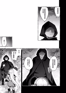 Page 90 of Inmon Majutsushi no Elf Harem | 淫纹魔术师的精灵后宫生活~为精灵刻上淫纹的故事 番外篇①~ - preview thumbnail