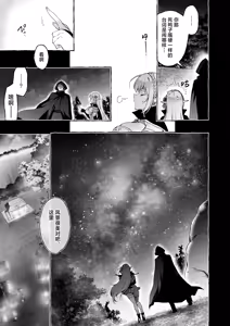 Page 92 of Inmon Majutsushi no Elf Harem | 淫纹魔术师的精灵后宫生活~为精灵刻上淫纹的故事 番外篇①~ - preview thumbnail
