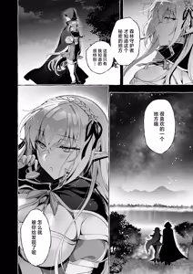 Page 93 of Inmon Majutsushi no Elf Harem | 淫纹魔术师的精灵后宫生活~为精灵刻上淫纹的故事 番外篇①~ - preview thumbnail