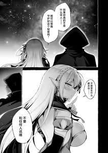 Page 94 of Inmon Majutsushi no Elf Harem | 淫纹魔术师的精灵后宫生活~为精灵刻上淫纹的故事 番外篇①~ - preview thumbnail