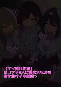 Page 51 of Hololive Top 5 Masochists Collection - preview thumbnail