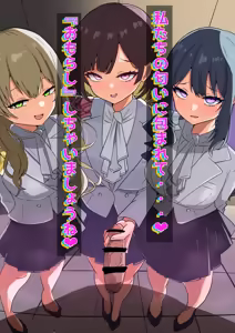 Page 53 of Hololive Top 5 Masochists Collection - preview thumbnail