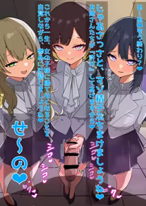 Page 61 of Hololive Top 5 Masochists Collection - preview thumbnail