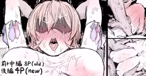 薙切えりな - hentai manga cover image