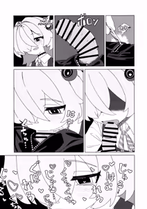 Page 6 of Itagaki Kanoe-chi - preview thumbnail