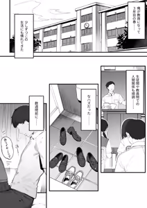 Seito ni Juusho ga Baretanda ga Owatta Kamoshiren - hentai manga cover image