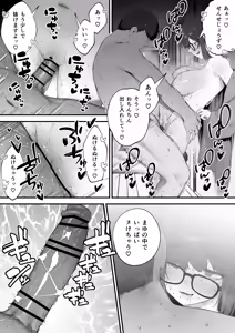 Page 105 of Seito ni Juusho ga Baretanda ga Owatta Kamoshiren - preview thumbnail