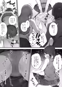 Page 11 of Seito ni Juusho ga Baretanda ga Owatta Kamoshiren - preview thumbnail