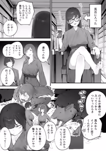 Page 112 of Seito ni Juusho ga Baretanda ga Owatta Kamoshiren - preview thumbnail