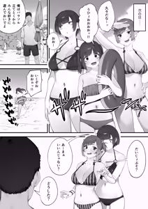 Page 113 of Seito ni Juusho ga Baretanda ga Owatta Kamoshiren - preview thumbnail