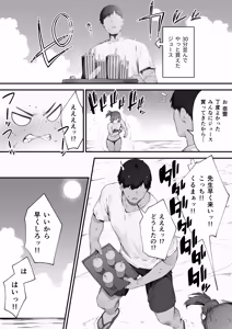 Page 115 of Seito ni Juusho ga Baretanda ga Owatta Kamoshiren - preview thumbnail