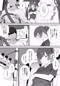 Page 117 of Seito ni Juusho ga Baretanda ga Owatta Kamoshiren - preview thumbnail