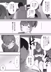 Page 118 of Seito ni Juusho ga Baretanda ga Owatta Kamoshiren - preview thumbnail