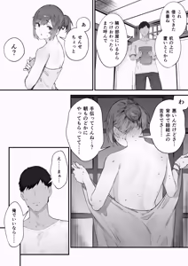 Page 120 of Seito ni Juusho ga Baretanda ga Owatta Kamoshiren - preview thumbnail