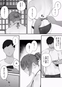 Page 121 of Seito ni Juusho ga Baretanda ga Owatta Kamoshiren - preview thumbnail