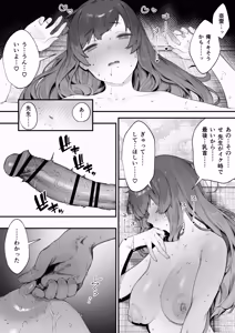 Page 132 of Seito ni Juusho ga Baretanda ga Owatta Kamoshiren - preview thumbnail