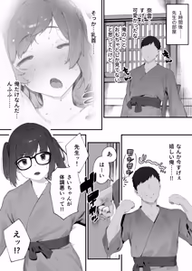 Page 138 of Seito ni Juusho ga Baretanda ga Owatta Kamoshiren - preview thumbnail