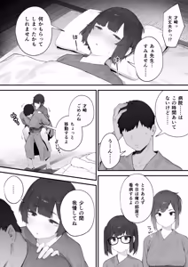Page 139 of Seito ni Juusho ga Baretanda ga Owatta Kamoshiren - preview thumbnail