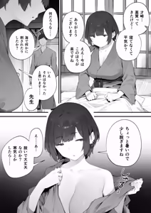 Page 140 of Seito ni Juusho ga Baretanda ga Owatta Kamoshiren - preview thumbnail