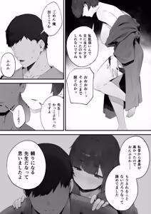 Page 141 of Seito ni Juusho ga Baretanda ga Owatta Kamoshiren - preview thumbnail