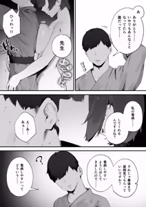 Page 142 of Seito ni Juusho ga Baretanda ga Owatta Kamoshiren - preview thumbnail