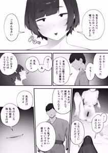 Page 144 of Seito ni Juusho ga Baretanda ga Owatta Kamoshiren - preview thumbnail