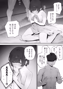 Page 155 of Seito ni Juusho ga Baretanda ga Owatta Kamoshiren - preview thumbnail