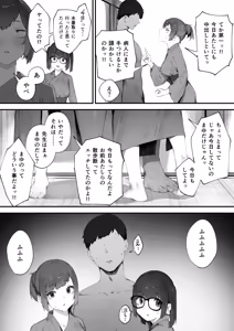 Page 156 of Seito ni Juusho ga Baretanda ga Owatta Kamoshiren - preview thumbnail