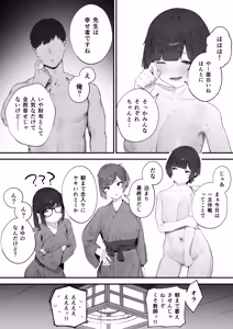 Page 157 of Seito ni Juusho ga Baretanda ga Owatta Kamoshiren - preview thumbnail