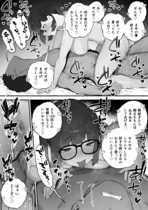 Page 159 of Seito ni Juusho ga Baretanda ga Owatta Kamoshiren - preview thumbnail