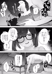 Page 160 of Seito ni Juusho ga Baretanda ga Owatta Kamoshiren - preview thumbnail