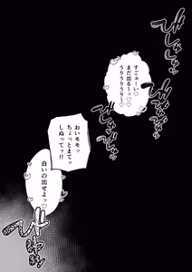 Page 163 of Seito ni Juusho ga Baretanda ga Owatta Kamoshiren - preview thumbnail