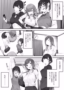 Page 165 of Seito ni Juusho ga Baretanda ga Owatta Kamoshiren - preview thumbnail