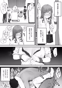 Page 166 of Seito ni Juusho ga Baretanda ga Owatta Kamoshiren - preview thumbnail