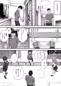 Page 167 of Seito ni Juusho ga Baretanda ga Owatta Kamoshiren - preview thumbnail