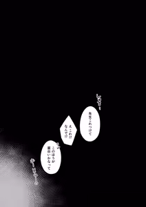 Page 20 of Seito ni Juusho ga Baretanda ga Owatta Kamoshiren - preview thumbnail