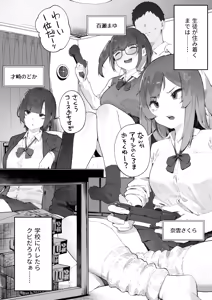 Page 2 of Seito ni Juusho ga Baretanda ga Owatta Kamoshiren - preview thumbnail
