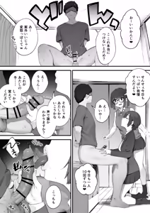 Page 21 of Seito ni Juusho ga Baretanda ga Owatta Kamoshiren - preview thumbnail