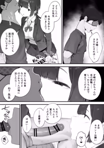 Page 22 of Seito ni Juusho ga Baretanda ga Owatta Kamoshiren - preview thumbnail