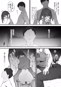 Page 3 of Seito ni Juusho ga Baretanda ga Owatta Kamoshiren - preview thumbnail