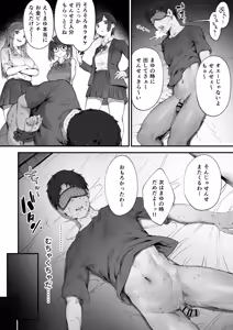 Page 33 of Seito ni Juusho ga Baretanda ga Owatta Kamoshiren - preview thumbnail