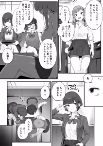 Page 34 of Seito ni Juusho ga Baretanda ga Owatta Kamoshiren - preview thumbnail