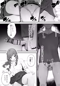 Page 39 of Seito ni Juusho ga Baretanda ga Owatta Kamoshiren - preview thumbnail