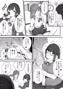 Page 4 of Seito ni Juusho ga Baretanda ga Owatta Kamoshiren - preview thumbnail