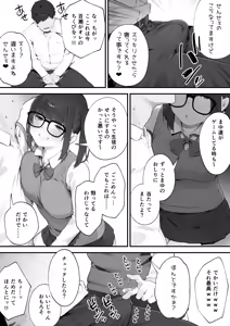 Page 5 of Seito ni Juusho ga Baretanda ga Owatta Kamoshiren - preview thumbnail