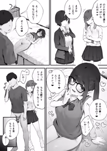 Page 53 of Seito ni Juusho ga Baretanda ga Owatta Kamoshiren - preview thumbnail