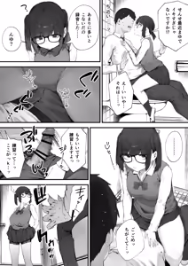 Page 58 of Seito ni Juusho ga Baretanda ga Owatta Kamoshiren - preview thumbnail